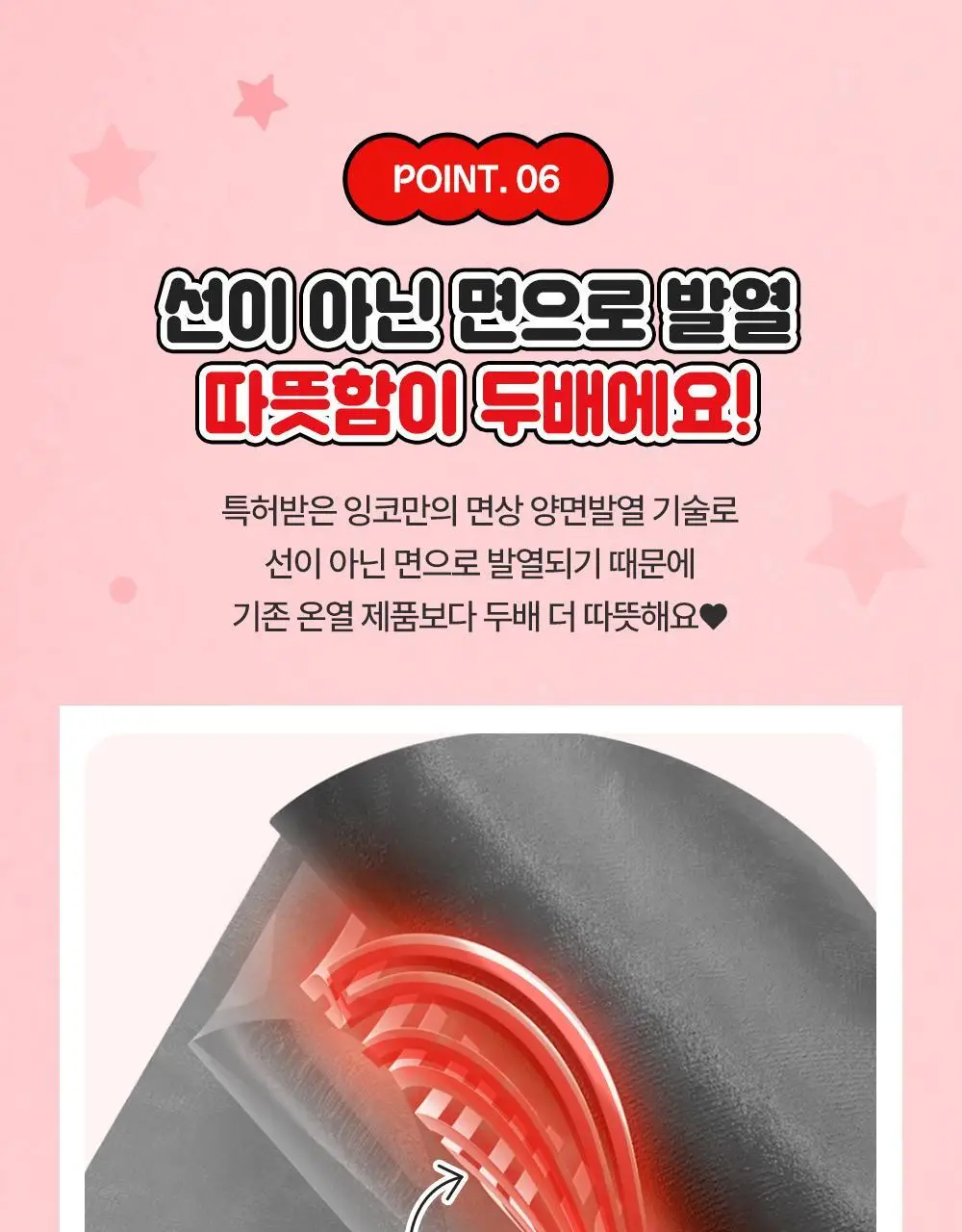 [헬로키티] 잉코 눈찜질 수면 온열안대 헬로키티 에디션 상세페이지 17